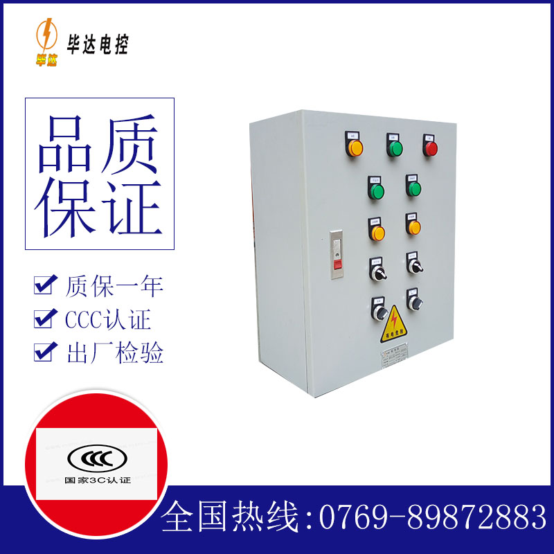 琅琊动力配电箱