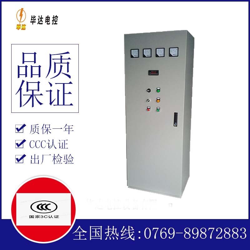 琅琊软启动控制柜